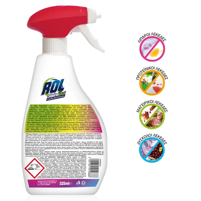 Rol Stains Out Αφαιρετικό Σπρέι Λεκέδων Πρόπλυσης, 325ml 2