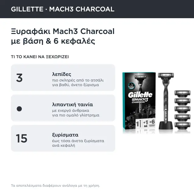 Gillette Mach 3 Charcoal Ξυραφάκι Σώματος με Ανταλλακτικές Κεφαλές 3 Λεπίδων & Λιπαντική Ταινία 6τμχ 3