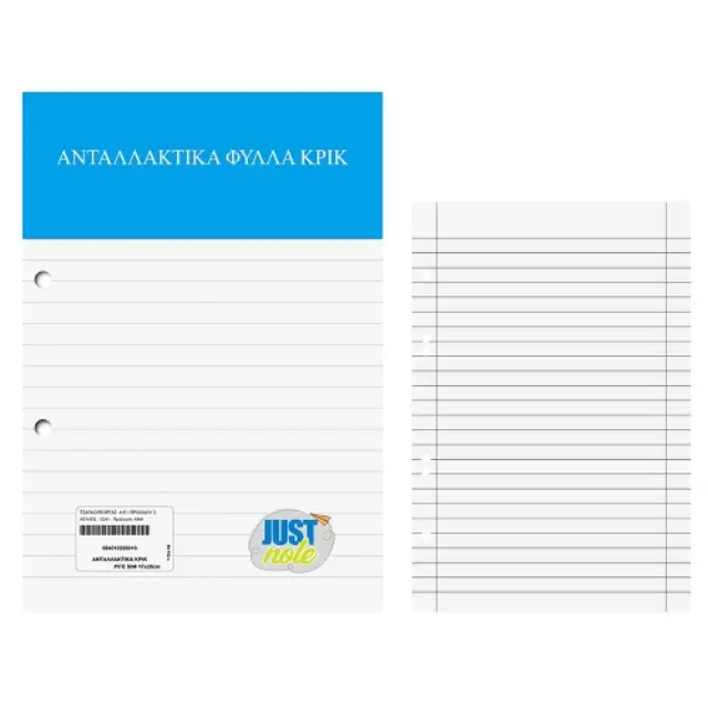 Ανταλλακτικά Φύλλα Κρικ Ριγέ