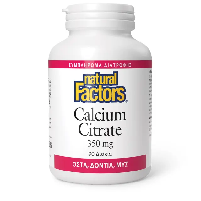 Calcium Citrate, 90 ταμπλέτες