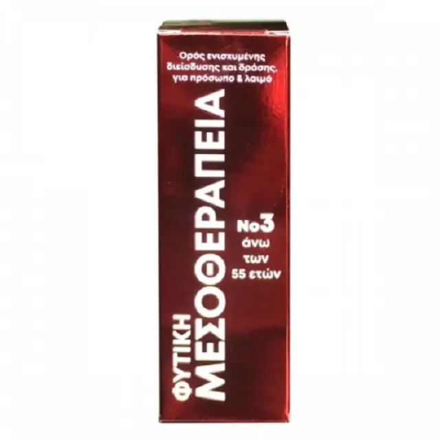 Fito+ Φυτικό Serum Μεσοθεραπείας No3 (Άνω των 55 Ετών) Ενισχυμένη Διείσδυση & Δράση για Πρόσωπο & Λαιμό 20ml