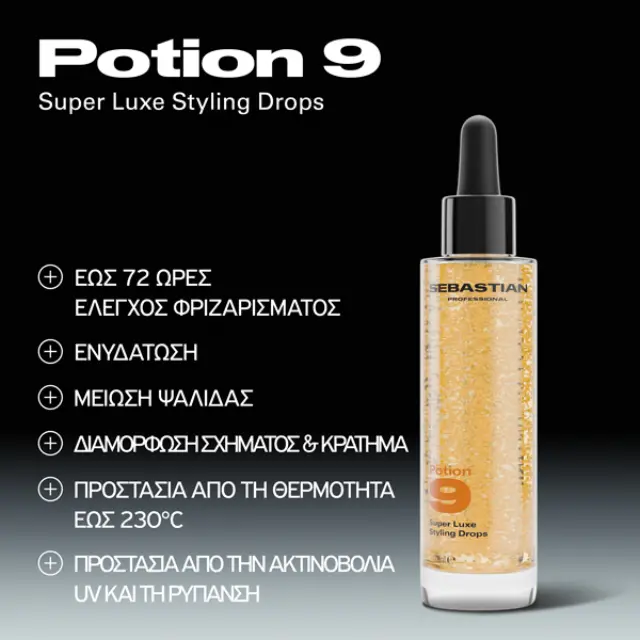 Sebastian Potion 9 Super Luxe Styling Drops 30ml 2