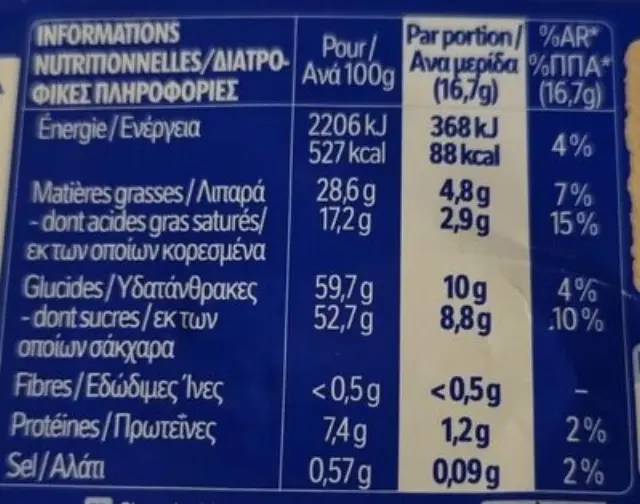 Nestle Σοκολάτα Λευκή Crunch 100gr 1 τμχ 3