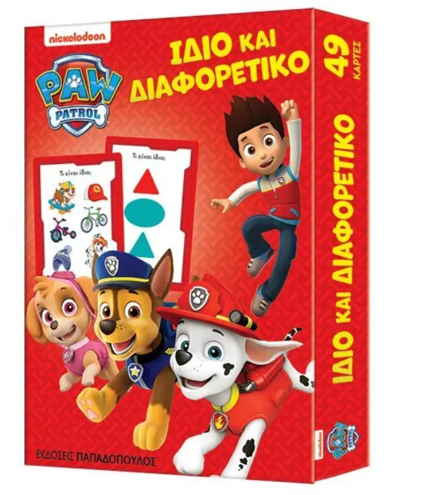 PAW PATROL: ΙΔΙΟ ΚΑΙ ΔΙΑΦΟΡΕΤΙΚΟ (49 ΠΑΙΧΝΙΔΟΚΑΡΤΕΣ)