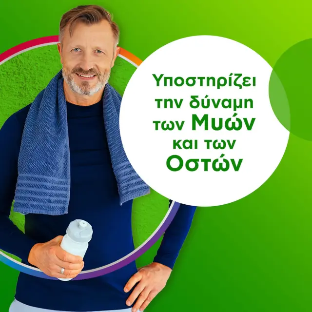 Centrum Active Move με εκχύλισμα Boswellia serrata, Πολυβιταμίνη για την Δύναμη των Οστών & των Μυών, 30 Μαλακές Κάψουλες 3
