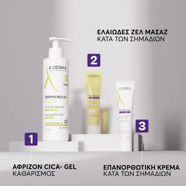 A-Derma Epitheliale A.H. ULTRA REPAIR Καταπραϋντική Eπανορθωτική Κρέμα κατά των Σημαδιών για το Διαταραγμένο Δέρμα Πρόσωπο & Σώμα, 40ml 3