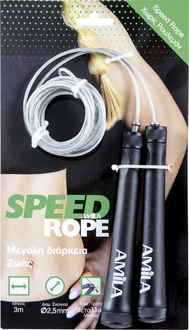 AMILA Speed Rope (84576) 2