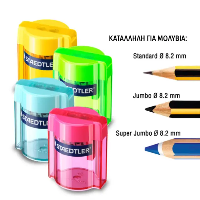 Staedtler Ξύστρα Βαρελάκι Διπλή (Τυχαία Επιλογή Χρώματος) 513 006