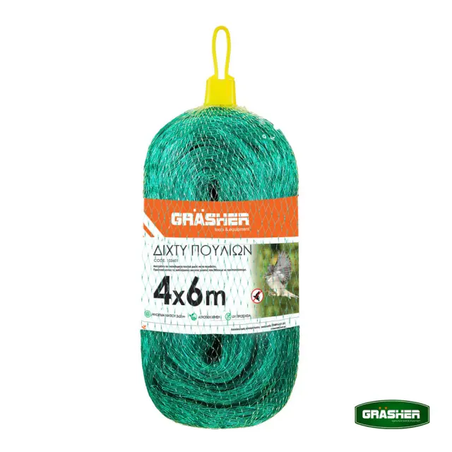 Δίχτυ Απώθησης Πουλιών 6x4m GRASHER 103601