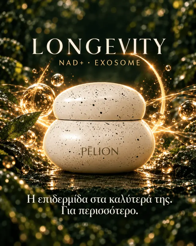 Προηγμένη κρέμα προσώπου | LONGEVITY NAD+ · EXOSOME