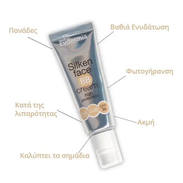Evdermia Silken Face BB Cream Αντηλιακή Ενυδατική Kρέμα Προσώπου με Χρώμα SPF30 50ml 2