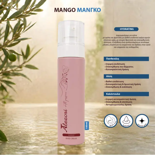 HAND GEL - SHIMMER GOLD | HYDRATING*
