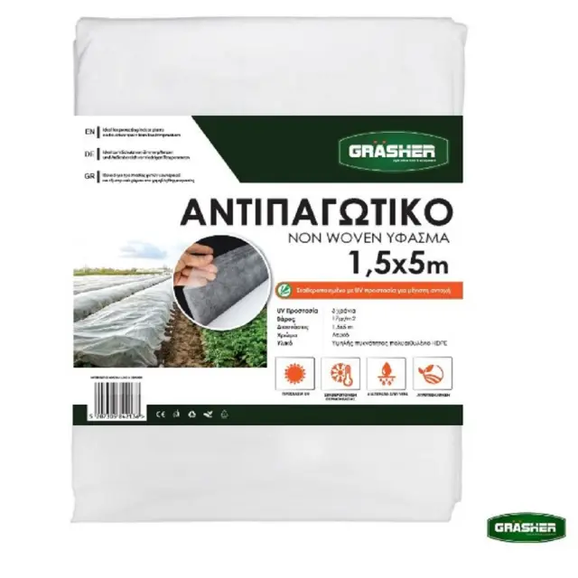 Grasher Αντιπαγωτικό Ύφασμα Εδαφοκάλυψης 1,5x5m / 103629