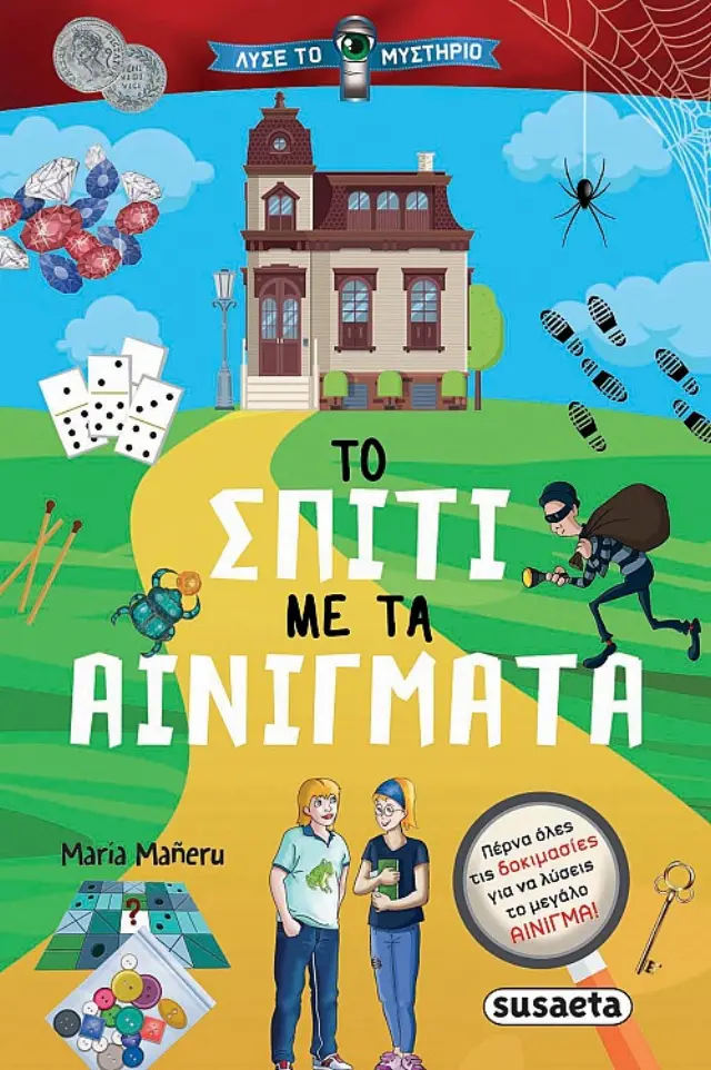 Το σπίτι με τα αινίγματα / Maria Mañeru (Susaeta)