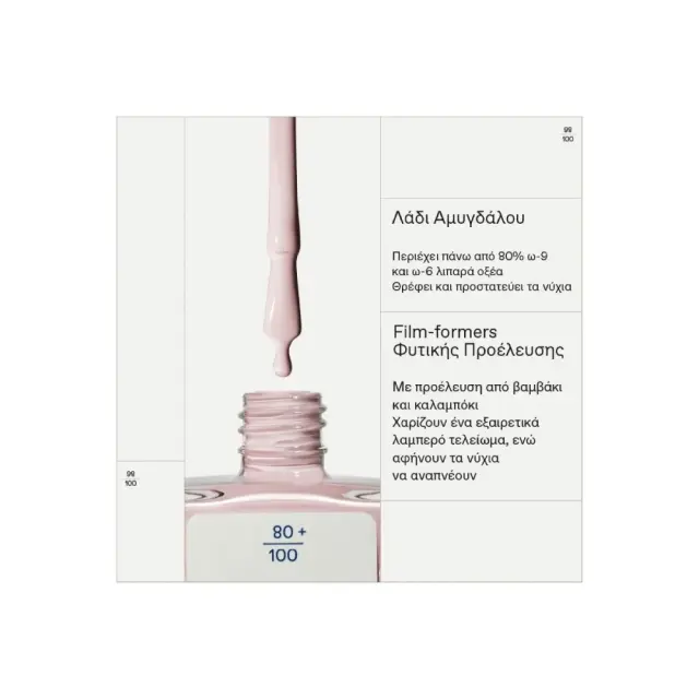 Korres No No Nail Polish 17 Creamy Pink, Βερνίκι Νυχιών Απόχρωση No17 11ml 2
