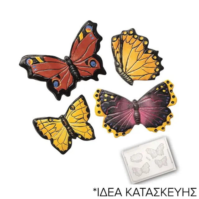 Καλούπι 4 Σχέδια - Πεταλούδες