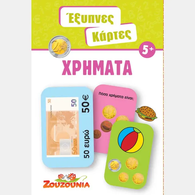 Έξυπνες Κάρτες 7: Χρήματα / Κατερίνα Γιαννίκου (Χάρτινη Πόλη)