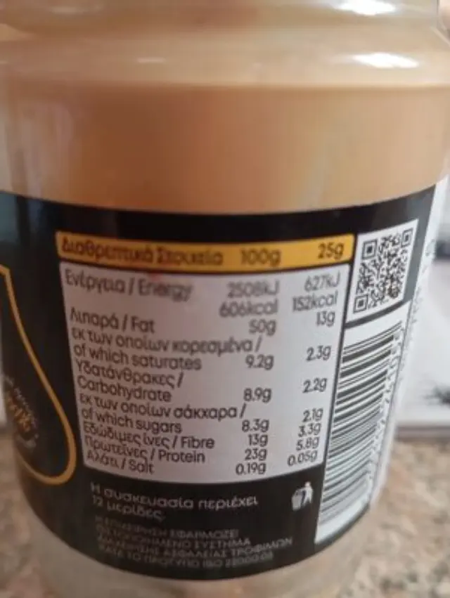 Ελληνικός Καρπός Φυστικοβούτυρο Απαλό 300g 3