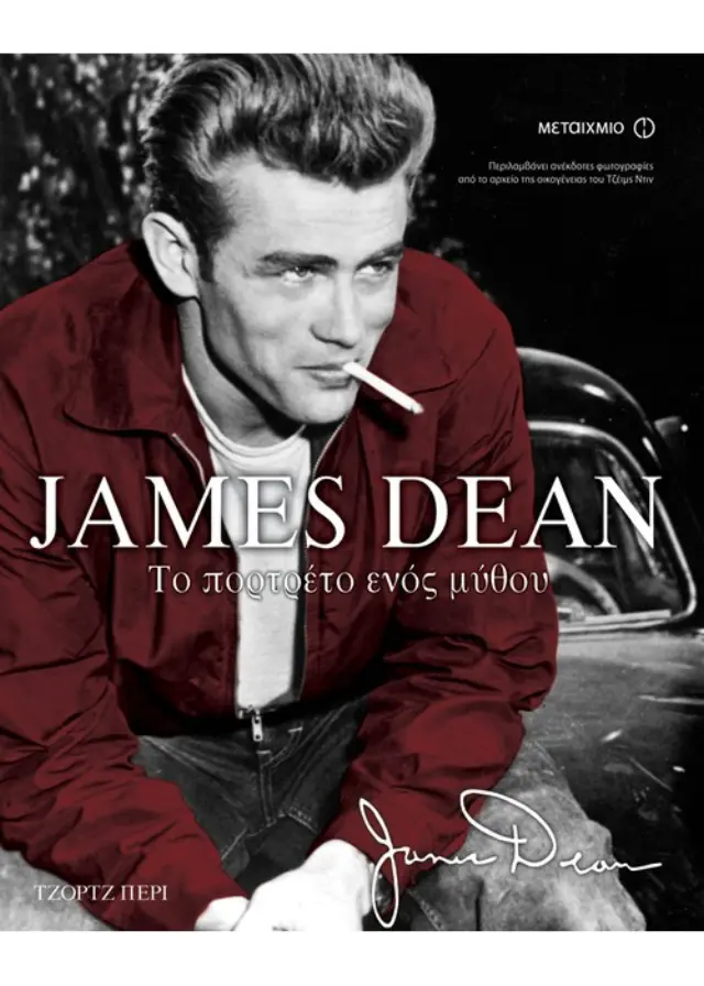 James Dean