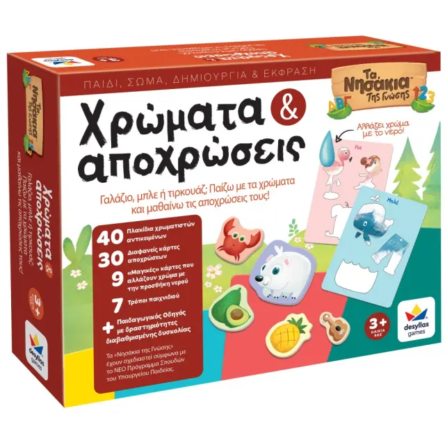 Δεσύλλας Εκπαιδευτικό Παιχνίδι Τα Νησάκια της Γνώσης Χρώματα και Αποχρώσεις (3+ ετών) 100878
