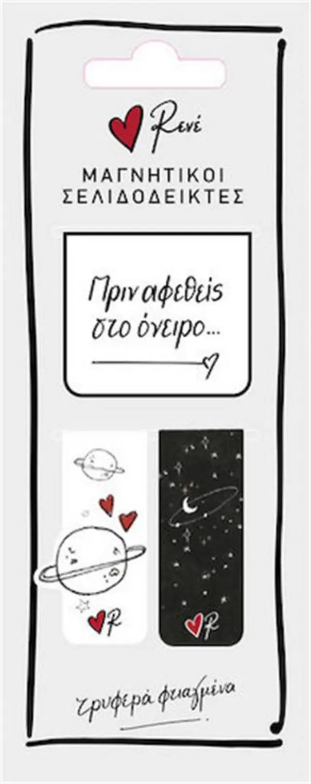 Μαγνητικοί Σελιδοδείκτες - Ρενέ / Όνειρο (Χάρτινη Πόλη)