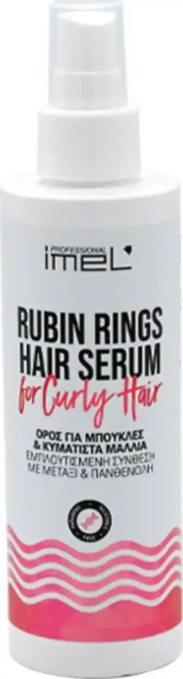 Imel Rubin Rings Ορός Για Μπούκλες και Κυματιστά Μαλλιά 200 ml