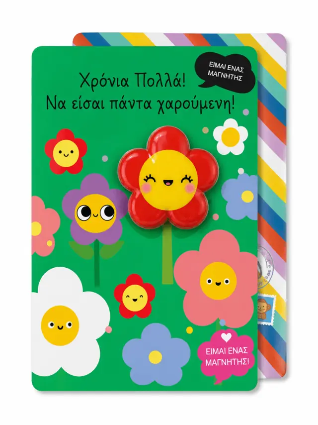 Ευχετήρια Κάρτα Γενεθλίων με Μαγνητάκι Λουλούδι Pango (YOLO)