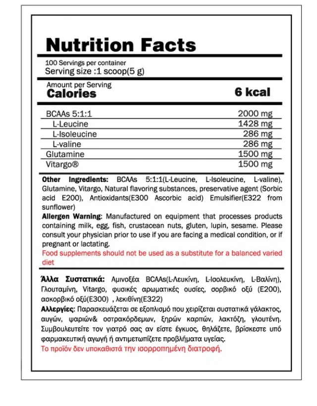 Anadomisis (400g) Αμινοξέα - GoldTouch Nutrition (Blueberry) 3