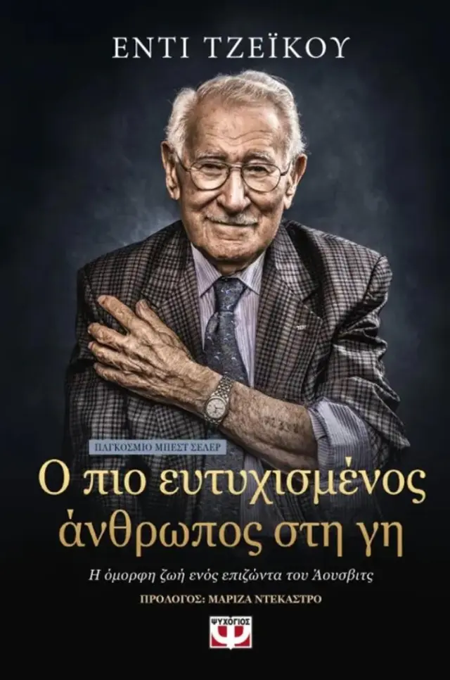 Ο πιο ευτυχισμένος άνθρωπος στη γη / Eddie Jakku (Ψυχογιός)