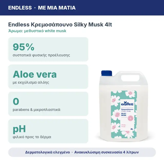 NEO Κρεμοσάπουνο ENDLESS Silky Musk 4Lt. 2