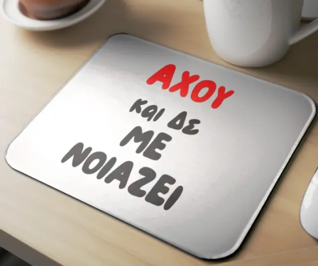 Mousepad (αχού και δεν με νοιάζει ) Διαστάσεις: 23cm(μήκος) x 20cm (ύψος) 2