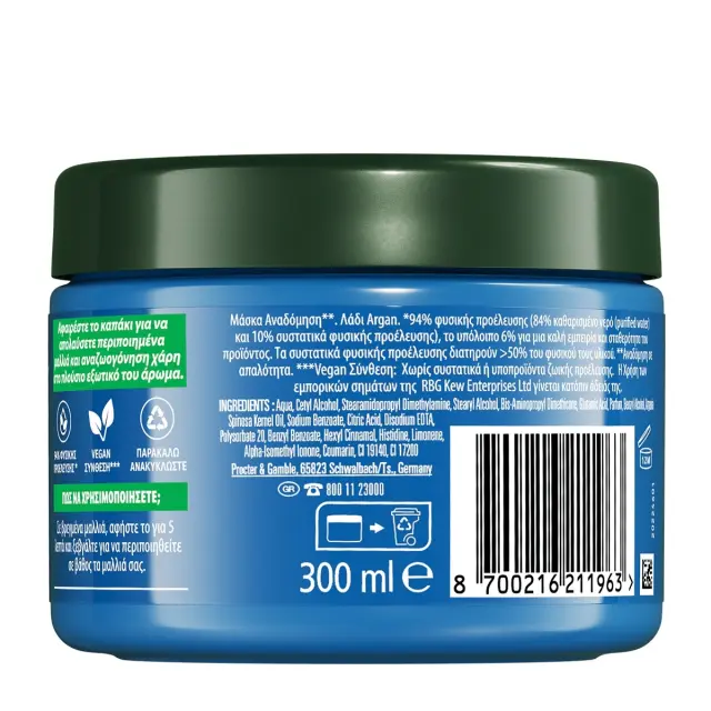 Herbal Essences Mάσκα Μαλλιών Argan Oil 300ml 2
