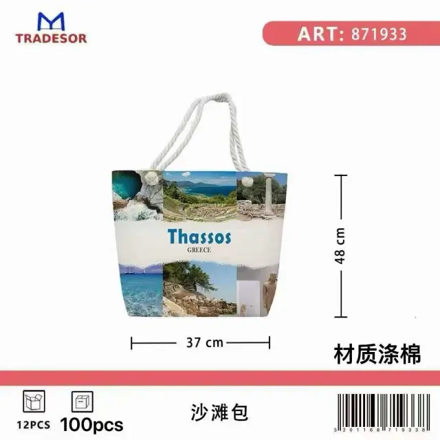 Τσάντα θαλάσσης τουριστική - Thassos - 48*37*13cm - 871933 2