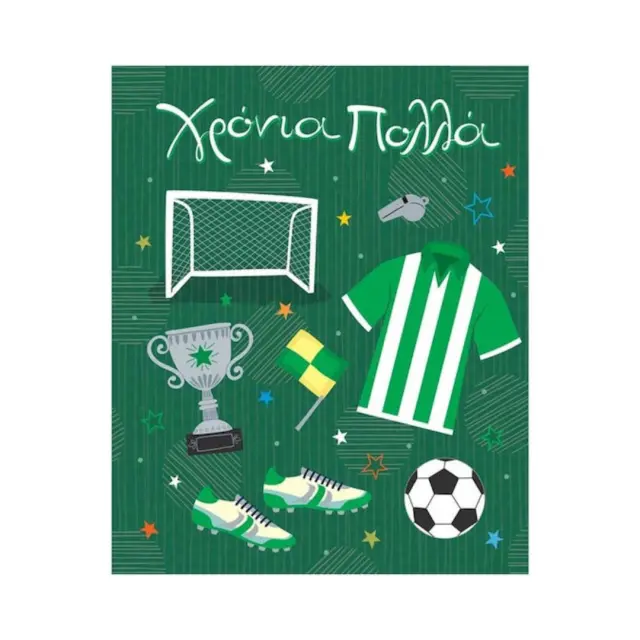 Ευχετήρια Κάρτα (11,5x14cm) Χρόνια Πολλά: Ποδόσφαιρο Πράσινη Μπλούζα