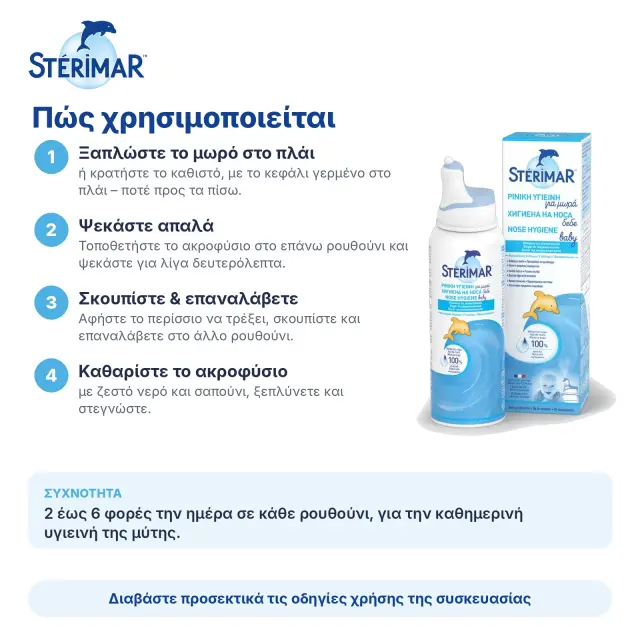 Sterimar Baby Nasal Hygiene Ισότονο Σπρέι Θαλασσινού Νερού για Μωρά & Βρέφη, 100ml 3
