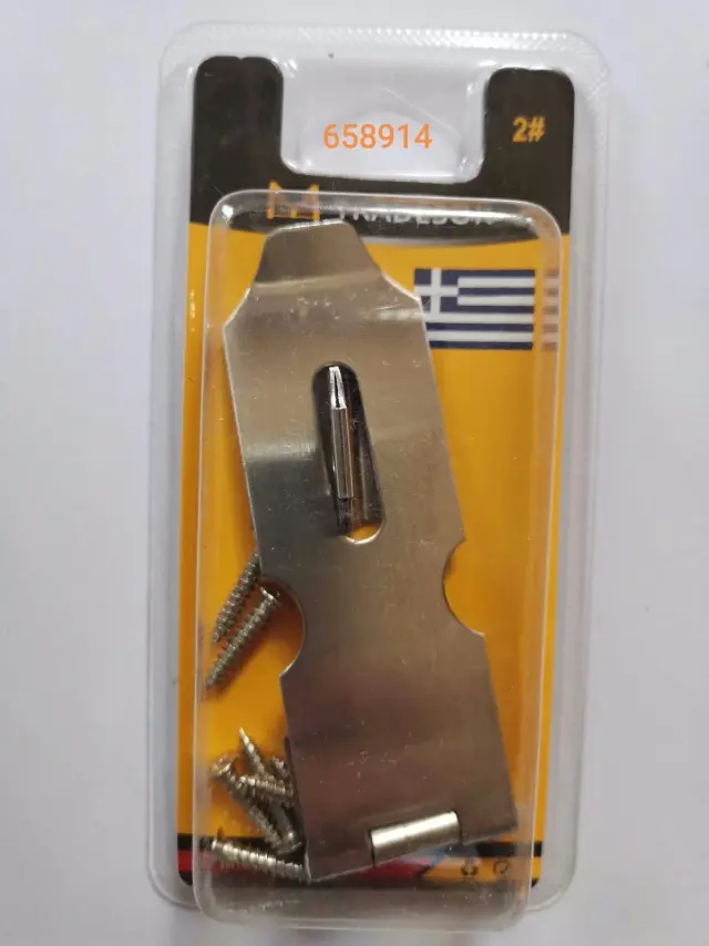 Καταβάτης με υποδοχή για λουκέτο - Σετ 12 τεμάχια - 2mm - 658914 2