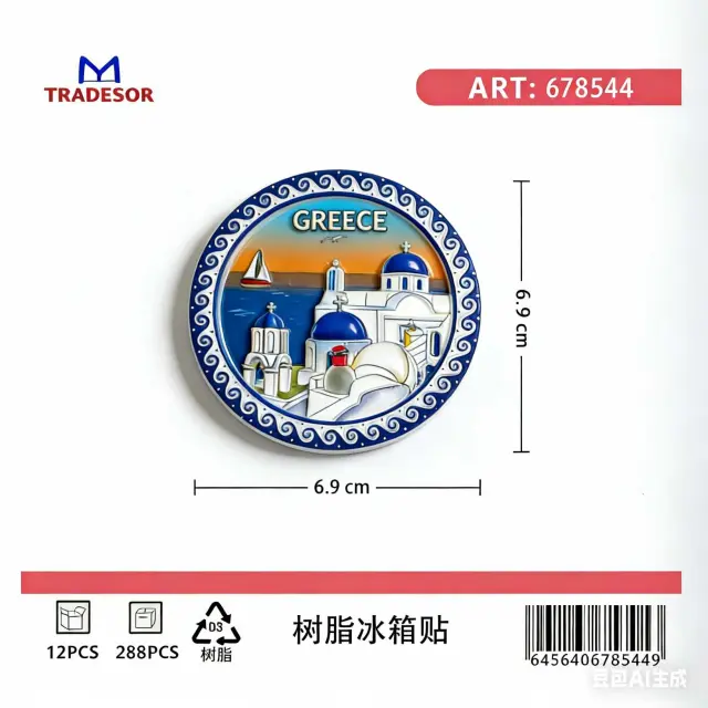 Τουριστικό μαγνητάκι Souvenir - Σετ 12pcs - Greece - 678544 2