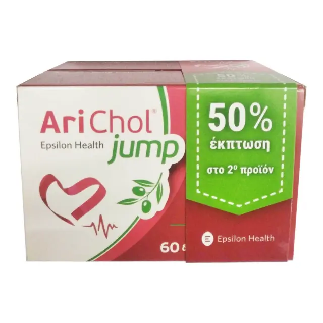 Epsilon Health Arichol Jump 2x60 ταμπλέτες 50% Εκπτωση στο 2ο προϊόν