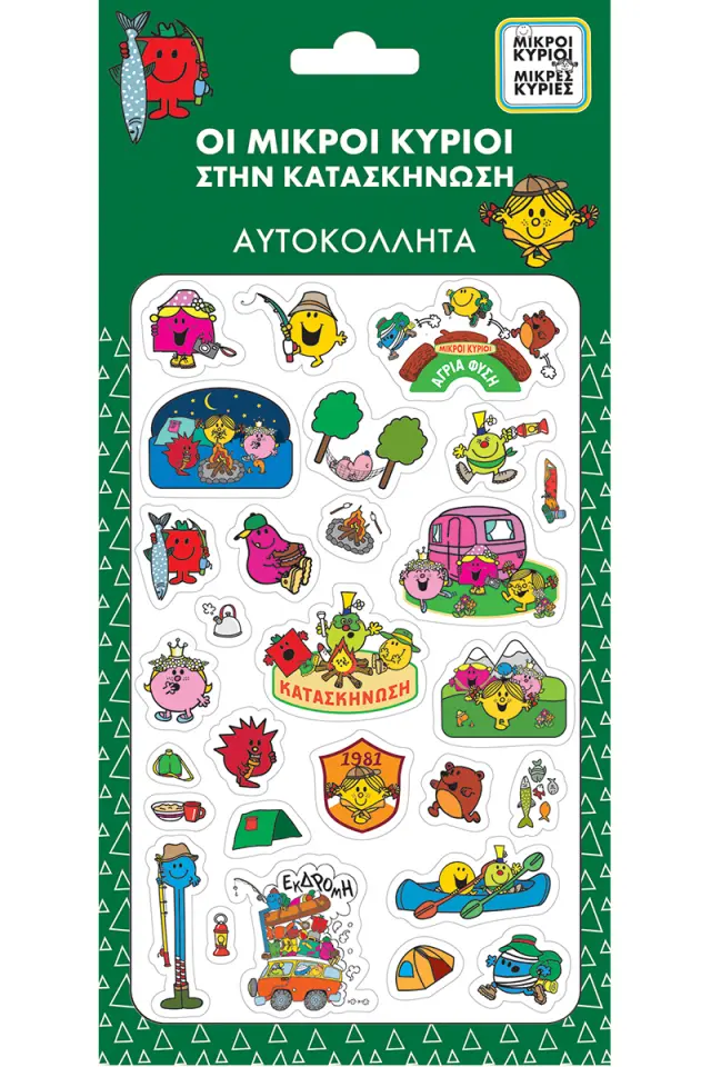 Παιδικά Αυτοκόλλητα Puffy: Μικροί Κύριοι Μικρές Κυρίες - Κατασκήνωση