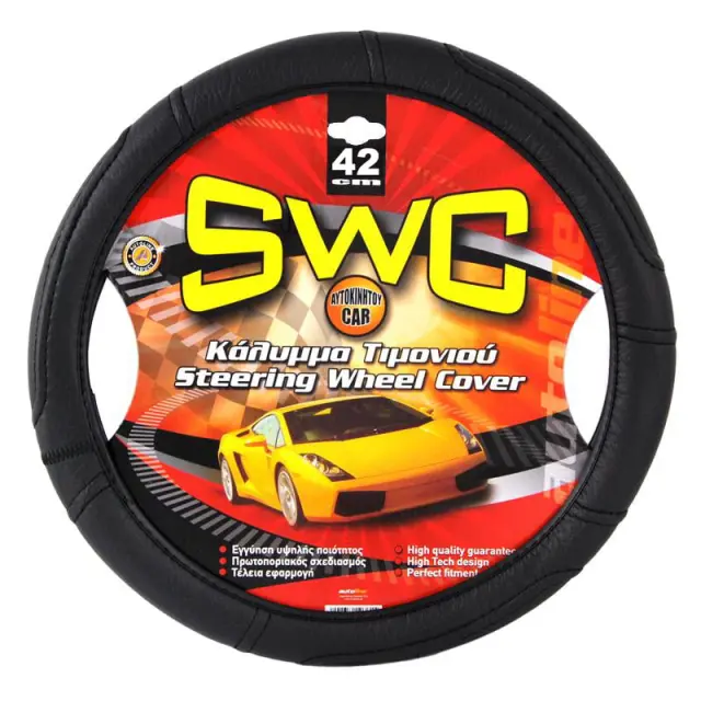 ΚΑΛΥΜΜΑ ΤΙΜΟΝΙΟΥ ΔΕΡΜΑΤΙΝΗ SWC 42CM 10364