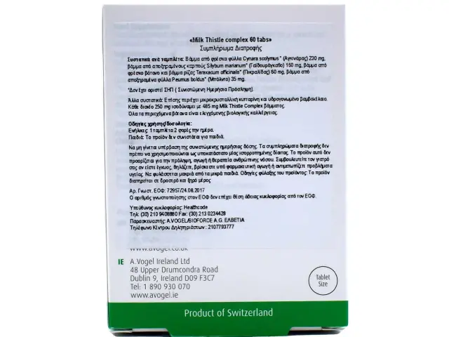 VOGEL MILK THISTLE 60 TABS (ΑΝΑΝΕΩΣΗ ΗΠΑΤΙΚΩΝ ΚΥΤΤΑΡΩΝ. ΑΠΟΤΟΞΙΝΩΤΙΚΟ. ΗΠΑΤΟΠΡΟΣΤΑΤΕΥΤΙΚΟ. ΑΝΤΙΜΕΤΩΠΙΣΗ ΧΟΛΗΣΤΕΡΙΝΗΣ) 2