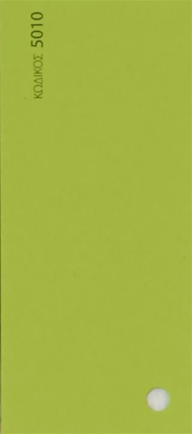 Χρωματιστά Χαρτόνια Α4 Chroma 5010 Λαχανί 100φ 190gsm/ 10842 (CHROM)