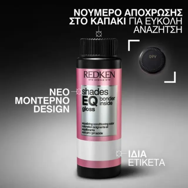 Redken Shades EQ Gloss 010NP 60ml 3