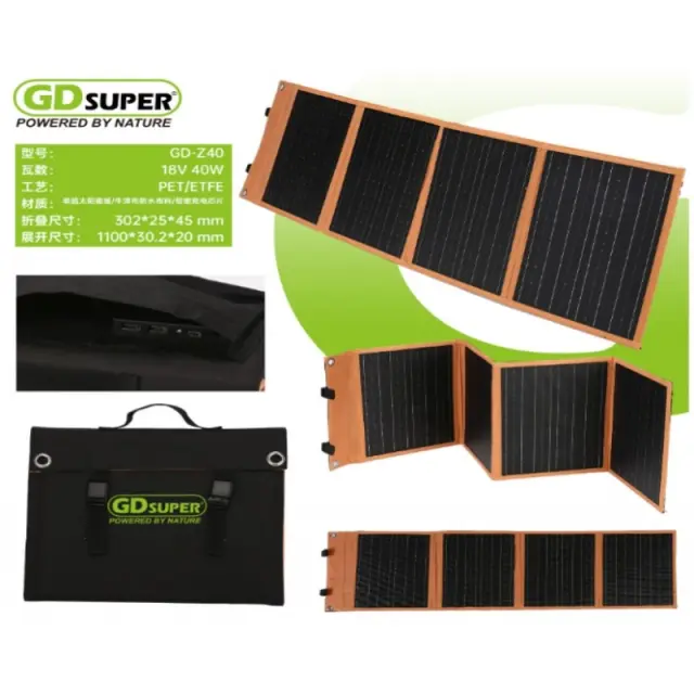 GDSUPER ΑΝΑΔΙΠΛΟΥΜΕΝΟ ΗΛΙΑΚΟ ΠΑΝΕΛ 18V/40W GD-Z40