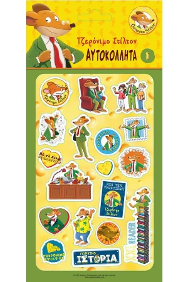 Αυτοκόλλητα Puffy - Geronimo Stilton 1