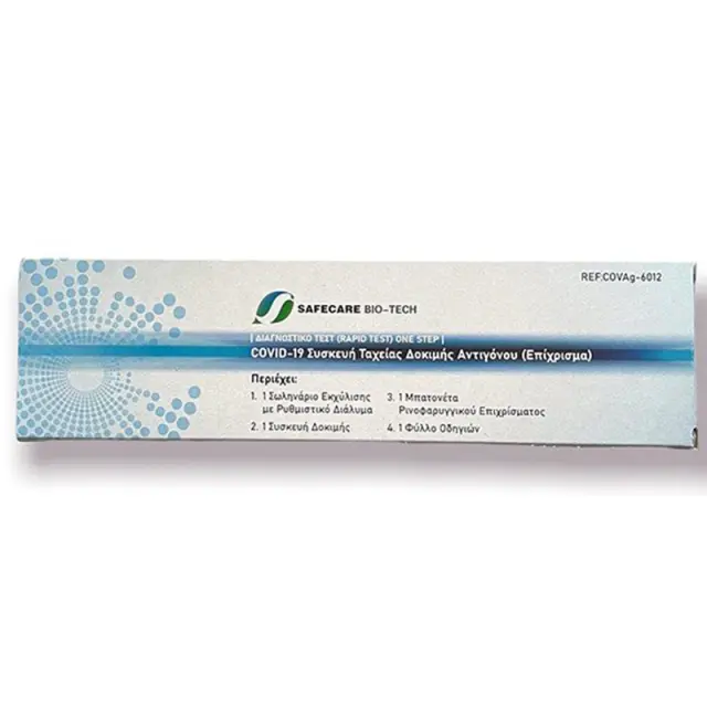 Safecare Bio-Tech Covid-19 Rapid Test Ταχείας Ανίχνευσης Αντιγόνων με Ρινικό Δείγμα 1τμχ