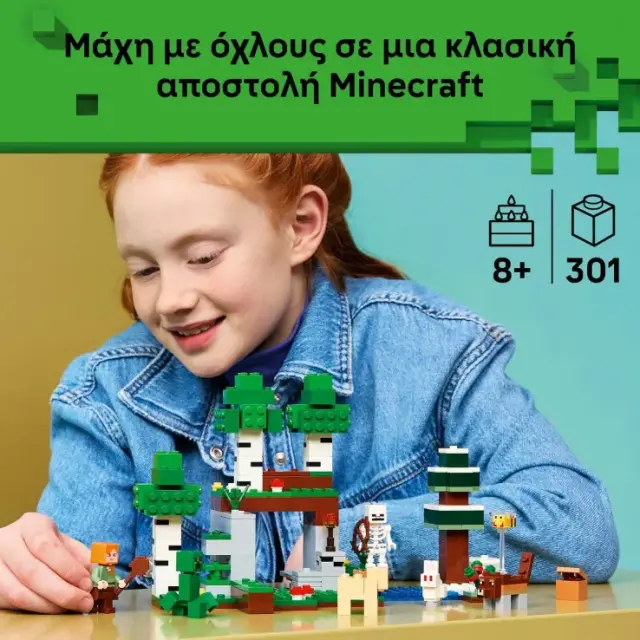 LEGO - Minecraft - First Night Adventure (21593) - Toys 3