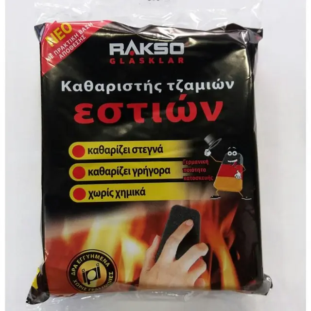 Σφουγγάρια Καθαρισμού Τζαμιού Ενεργειακής Εστίας 2τμχ. - H&C 2