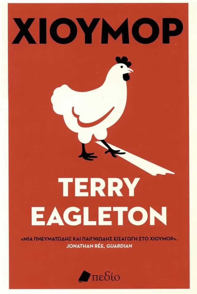 Χιούμορ / Terry Eagleton (Πεδίο)