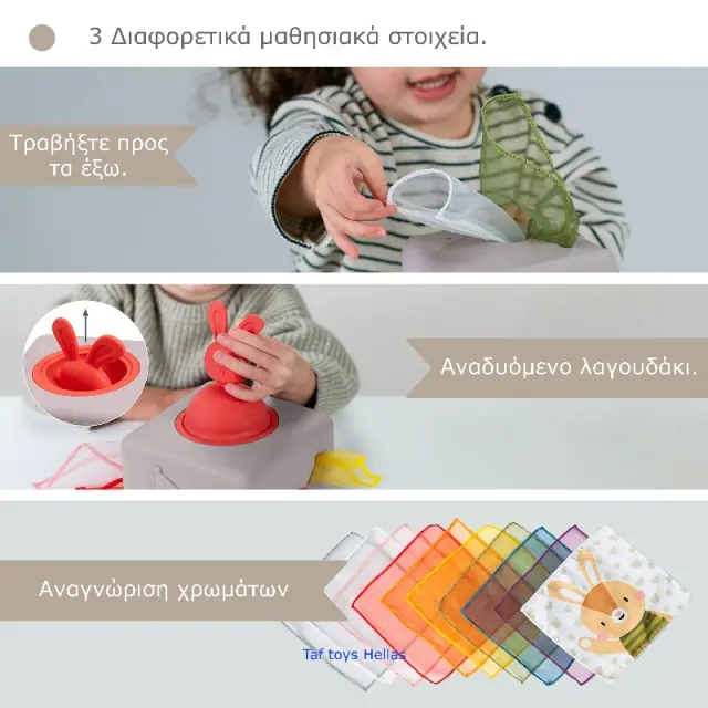 Taf Toys POP UP TISSUE BOX 2